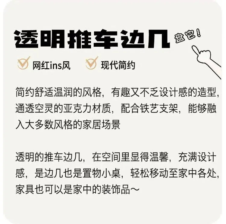 Audara-中古风亚克力不锈钢推车边几沙发透明置物架主卧可移动床头柜